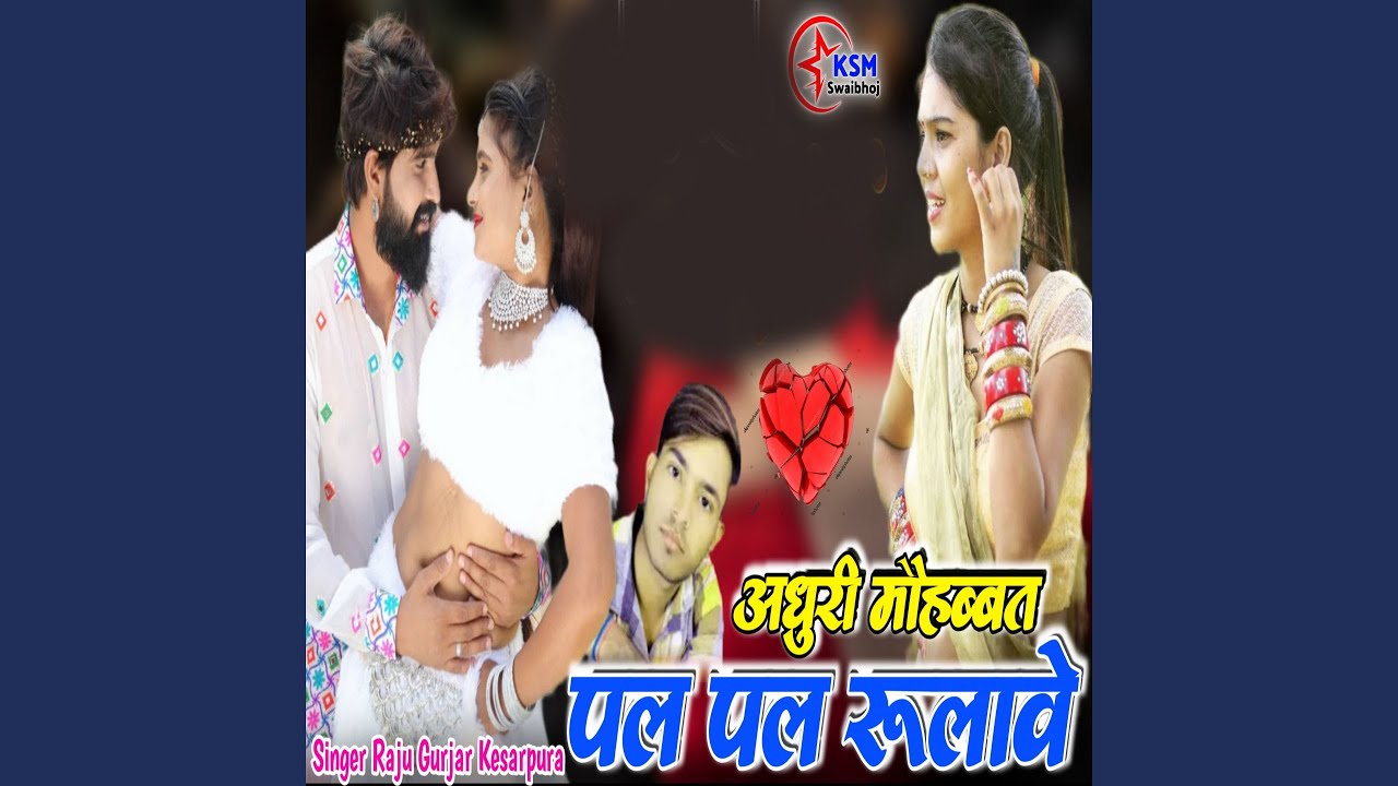 Adhuri Mohabbat Pal Pal Rulave