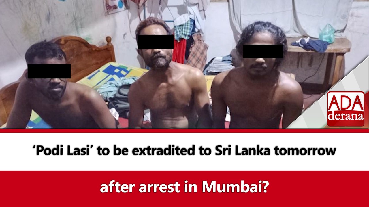 &lsquo;Podi Lasi&rsquo; to be extradited to Sri Lanka tomorrow after arrest in Mumbai? (English)