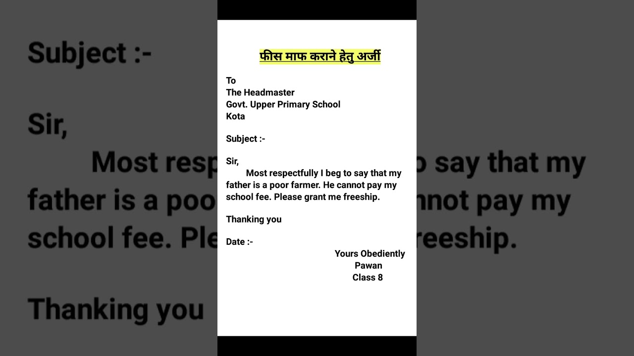 Fee Concession application | full fee concession application | fee concession |#application #shorts