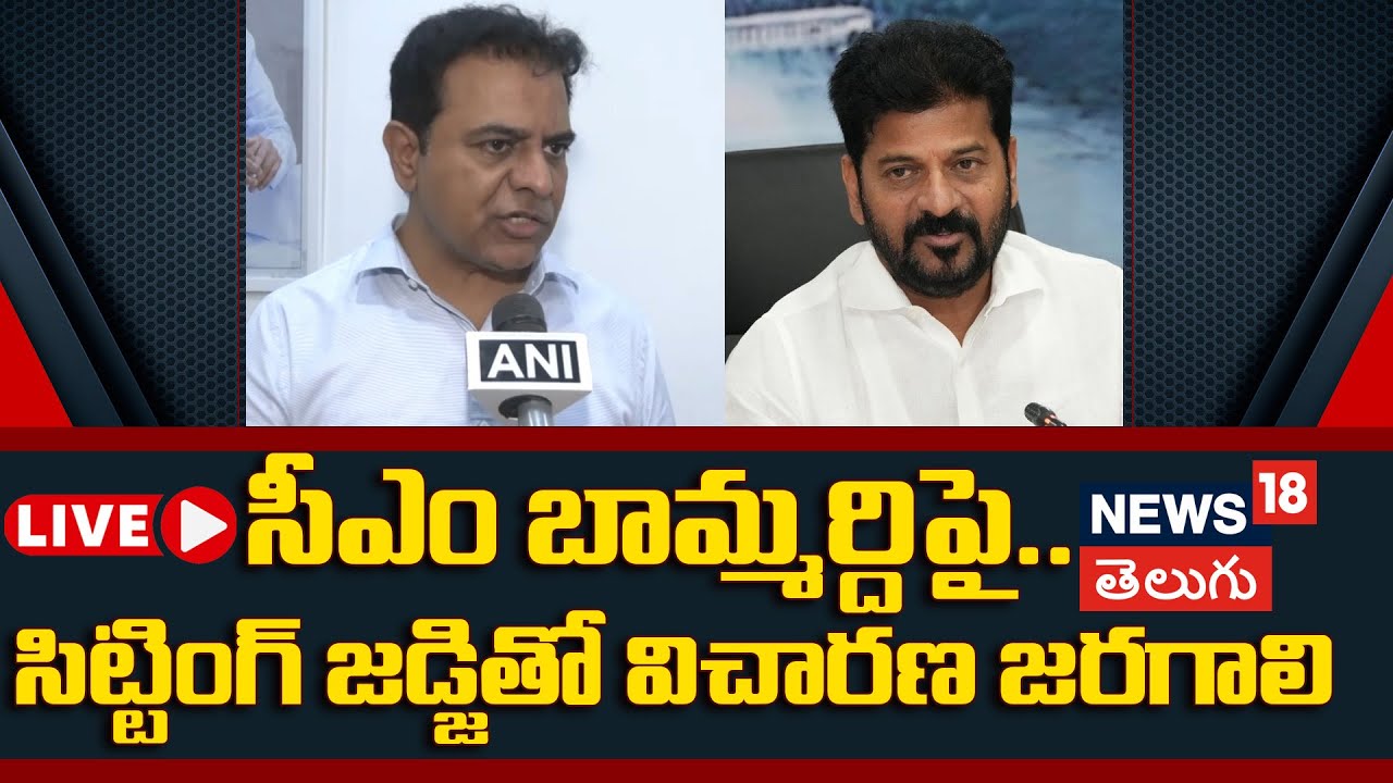 🔴LIVE| BRS Working President KTR Press meet at Telangana Bhavan | కేటీఆర్ | N18L