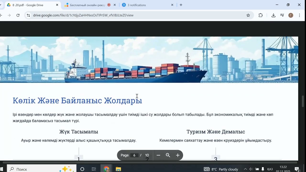 Құрлық суларының шаруашылық маңыздылығы