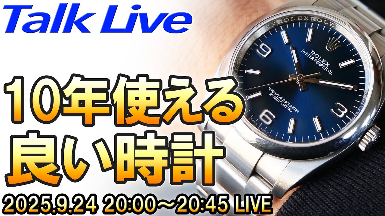 10年使える！長年の相棒におすすめな腕時計 Live Archive