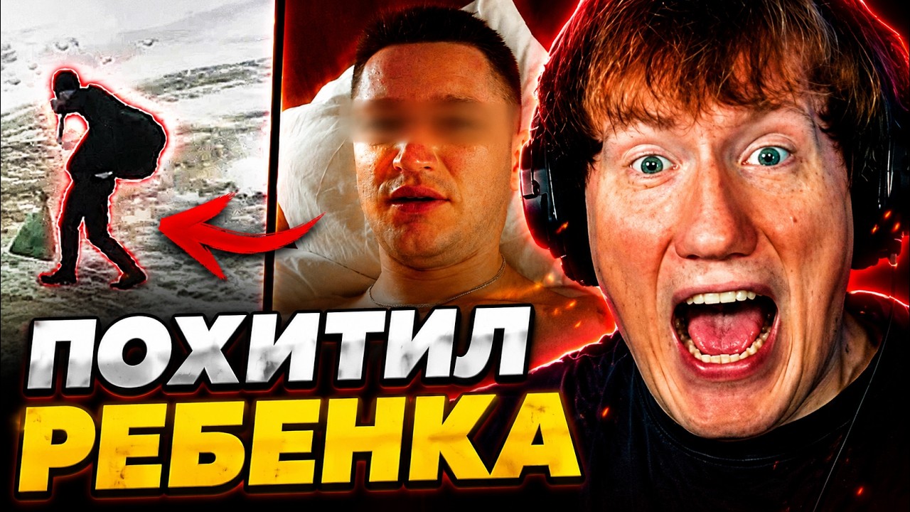 ДК СМОТРИТ : Расследуем похищение ребенка