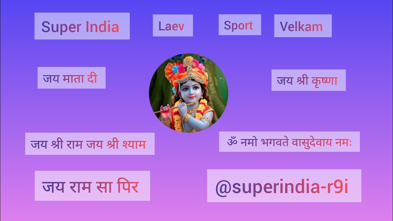 Super India लाइव चैट में सभी यु ट्यूब फैमिली का मोस्ट वेलकम सफोट करें जी