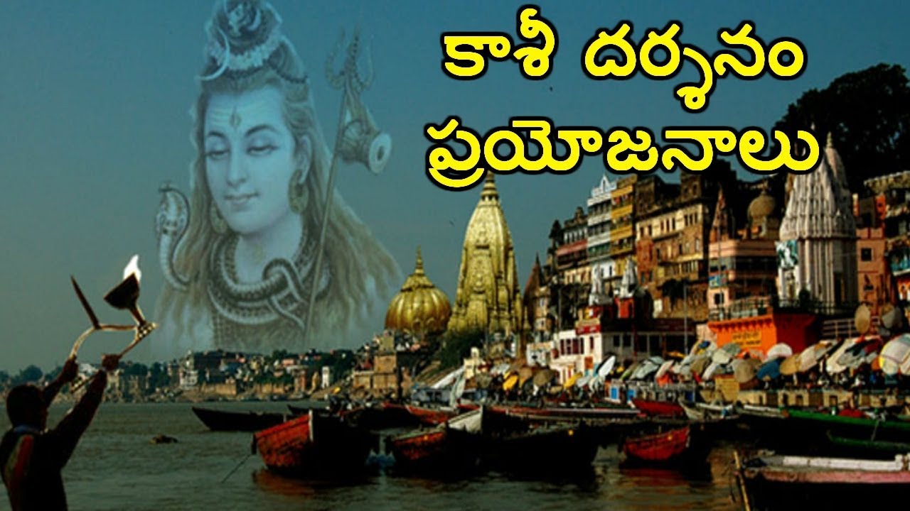 Kashi Yatra by Sri Chaganti | కాశీ యాత్ర  శ్రీ చాగంటి గారు | #Varanasi