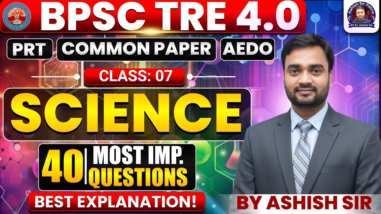 SCIENCE MAIRATHAN BPSC 4.0!! RAILWAY GROUP D !!BPSC AEDO!!By:Er.Ashish sir