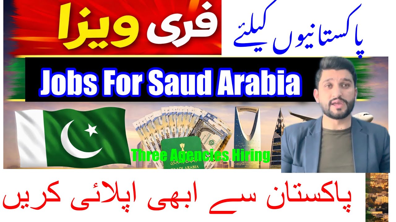 فوری ضرورت برائے سعودی عرب | ویزہ فری ہے | Saudi Arabia jobs in Pakistan | jobs in Pakistan | jobs