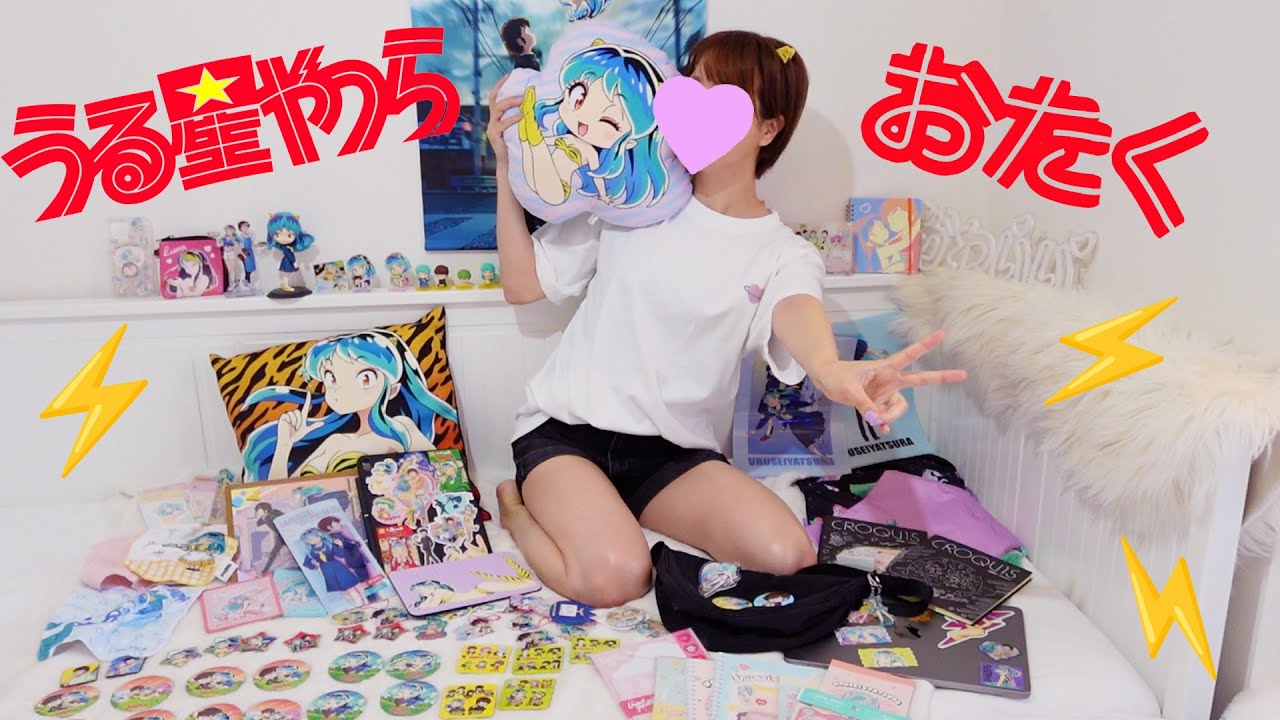 20代うる星やつらオタク⚡️所持グッズ全部紹介！Urusei Yatsura geek/ ALL items that I own! (eng sub)