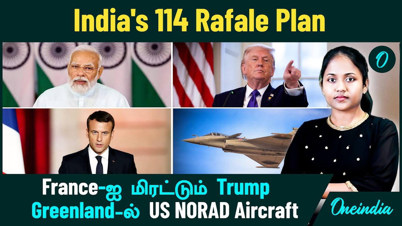 India's 114 Rafale Plan | France-ஐ மிரட்டும் Trump | Greenland-ல் US NORAD Aircraft
