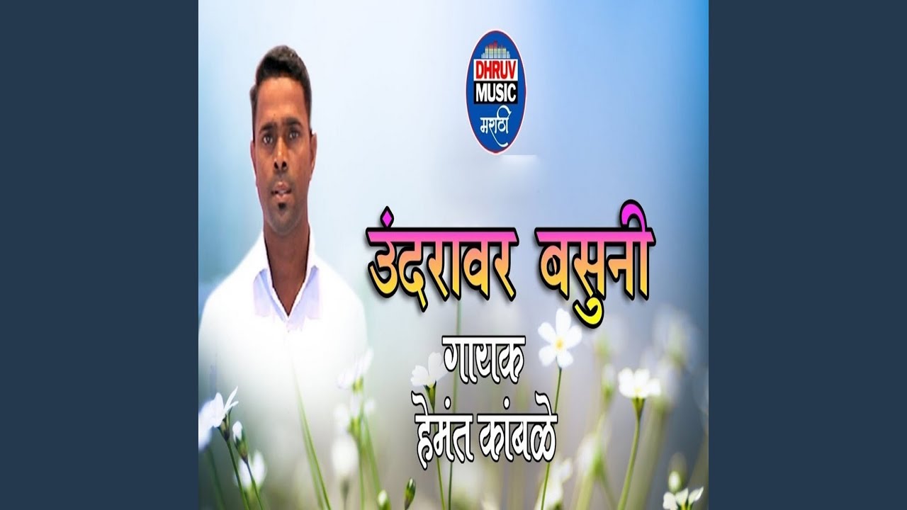 Undaravar Basuni