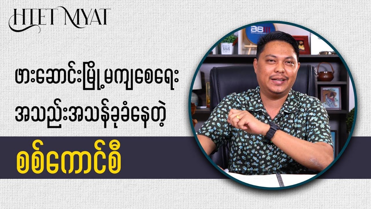 Junta in Desperate Fight to Stop Hpasawng from Falling
