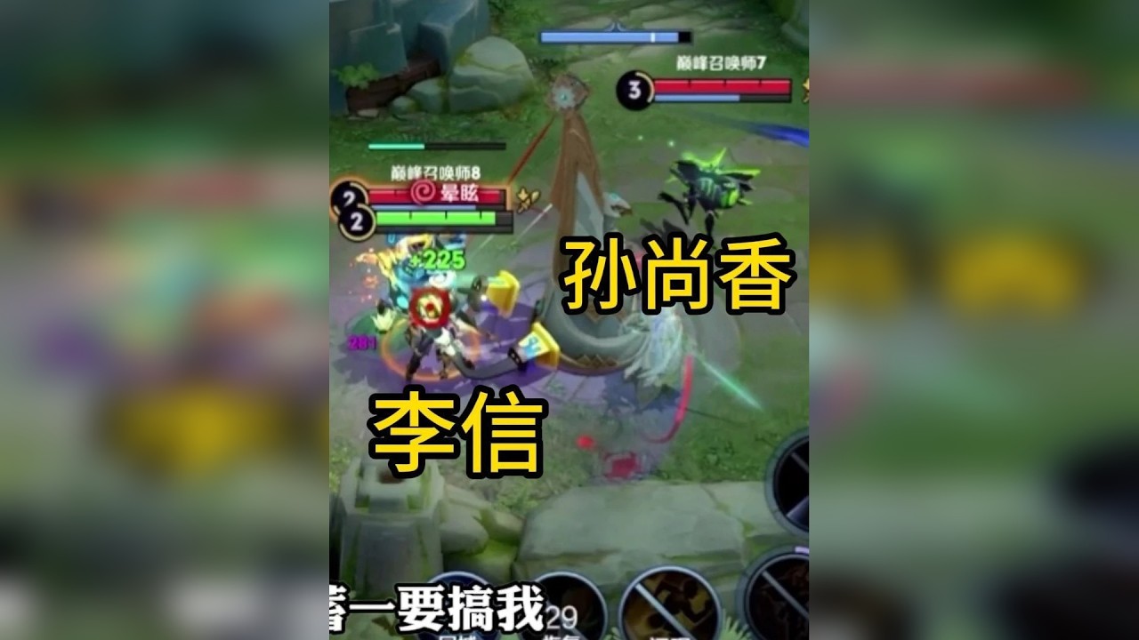 李信对线孙尚香全局教学！