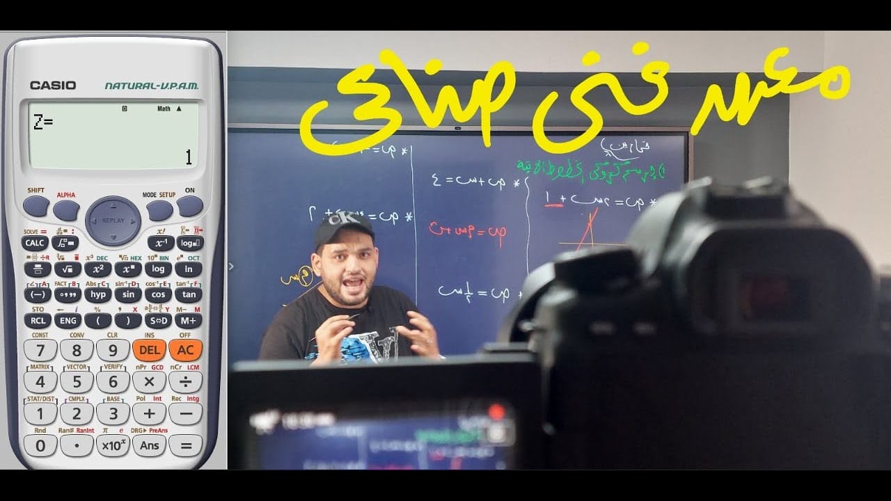 فيزياء اولى معهد فني صناعي  - استاتيكا - الاتزان