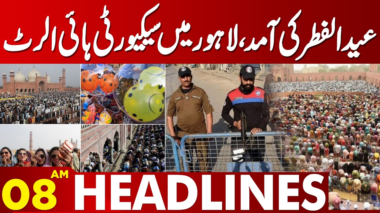 Eid Ul Fitar 2026 | High Alert in Lahore | Eid Celebrations | 08 AM Headlines