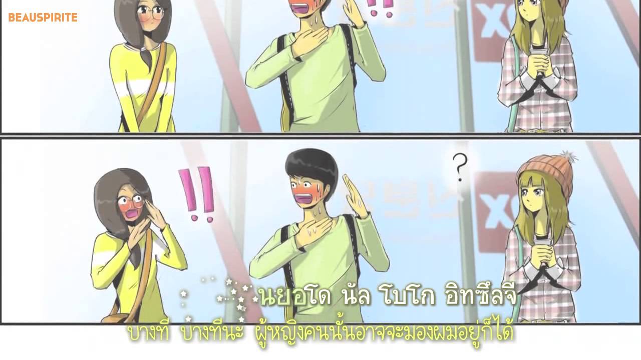 [KARA\THAISUB] Plastic - GANGNAM Station Exit 4 (feat.Sean Lee&Dain)