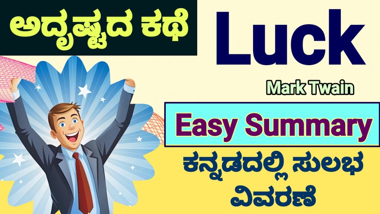Luck Kannada Summary Mark Twain Easy English  Bengaluru University Semester Summary in Kannada