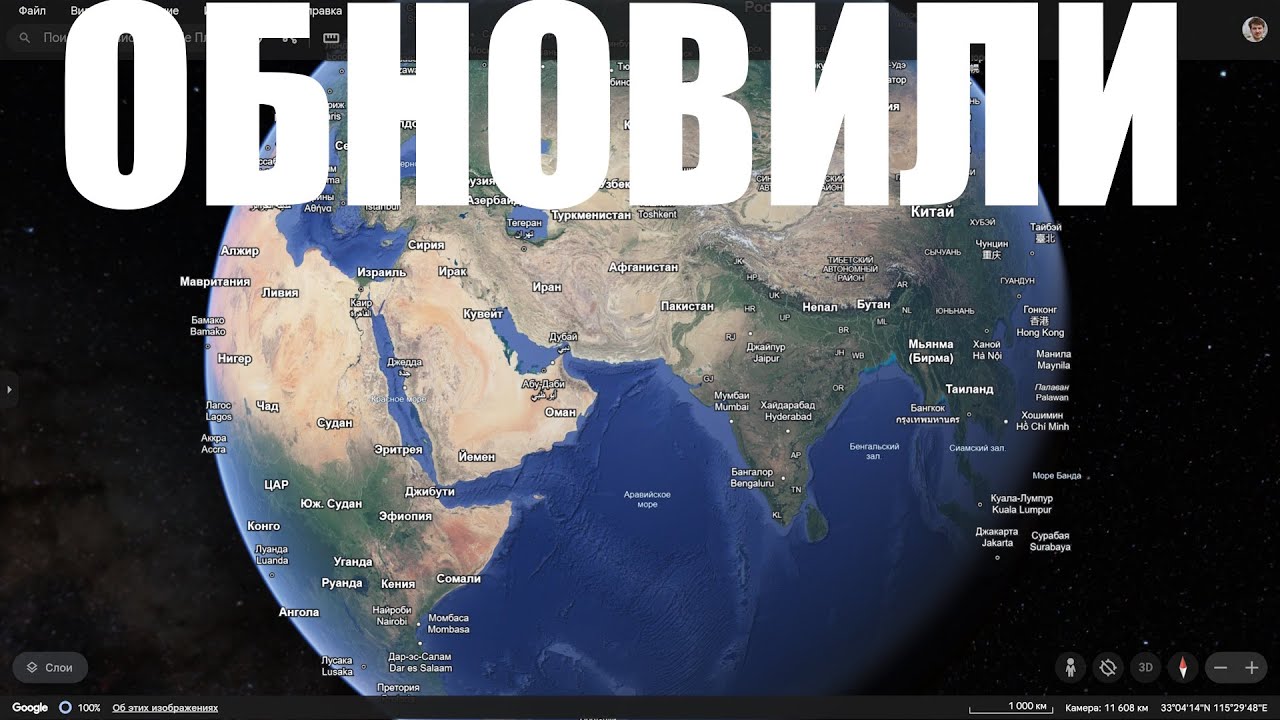 Встречаем Новую Google Планета Земля !