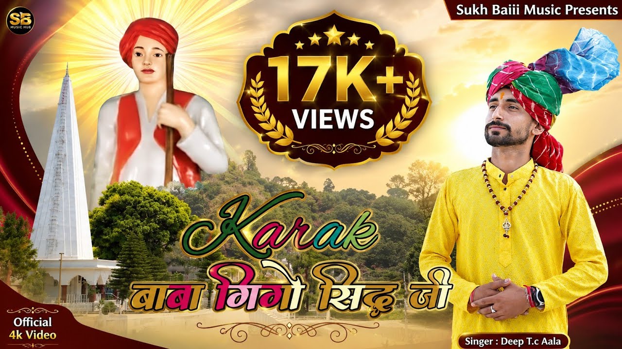 KARAK BABA GIGO SIDH JI ||  Official VIDEO  || कारक || DEEP TC AALA || SUKH BAIII MUSIC PRESENTS