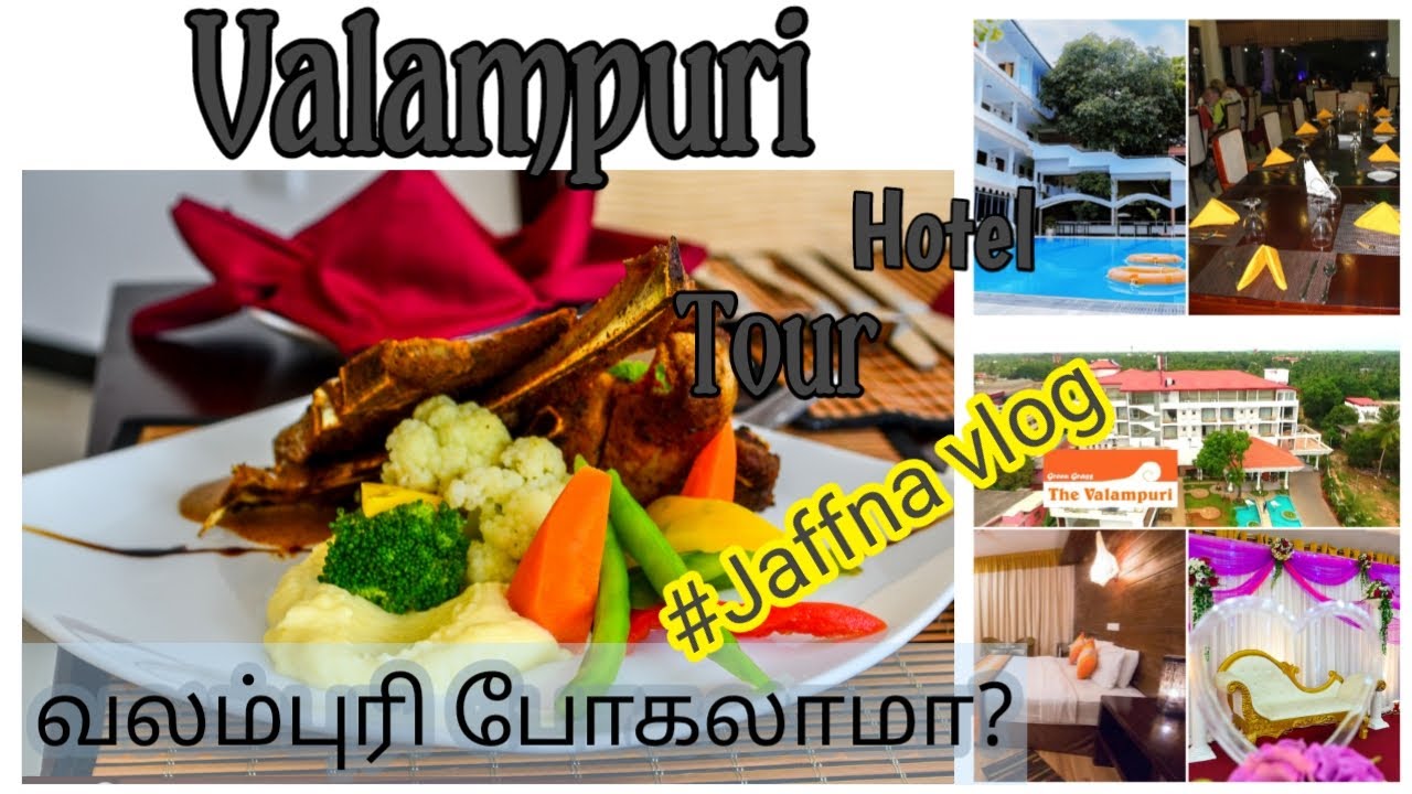 Valampuri Hotel Jaffna | Jaffna vlog tamil | Jaffna Vlog | Jaffna tour | Sarvesan vlog | Sri Lanka