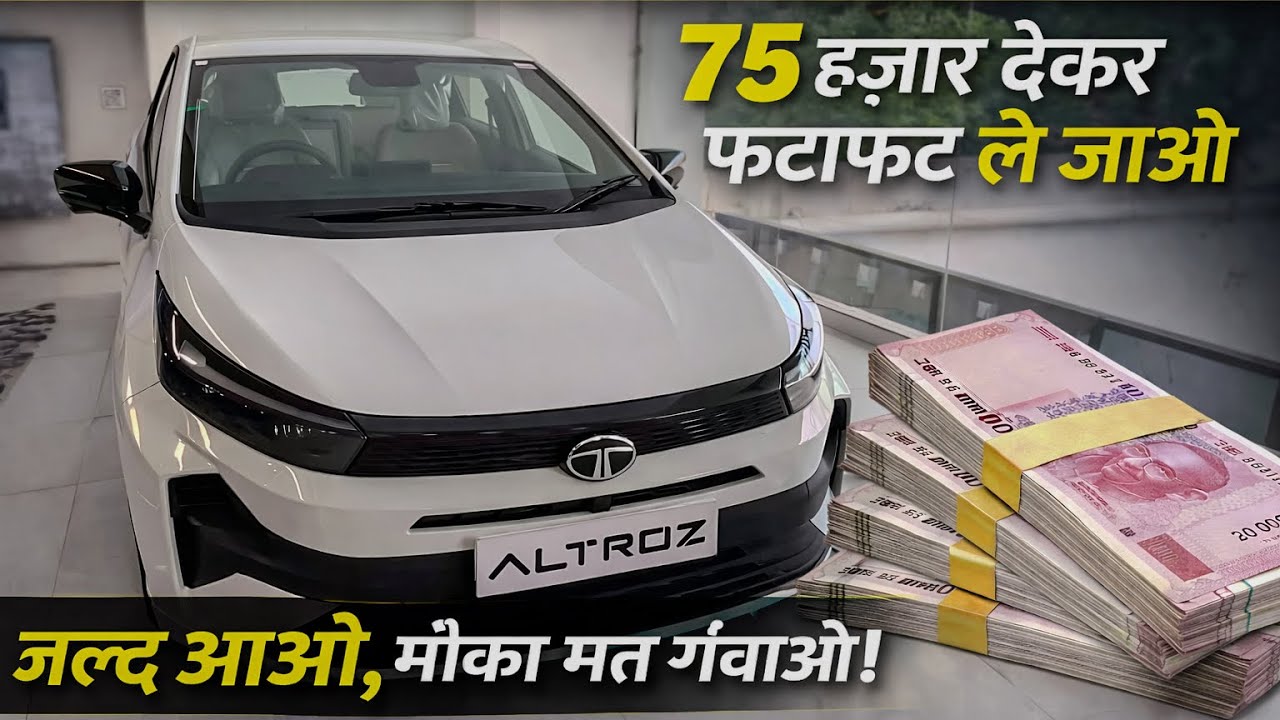 Tata Altroz 2026 Real Review ✅Price EMI All Base Detailed Review @Mrvikastech2074#tataaltroz