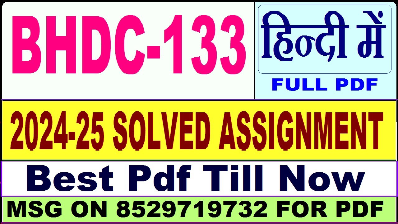 BHDC 133 solved assignment 2024-25 || bhdc 133 solved assignment 2025 in Hindi || ignou bhdc133 2025