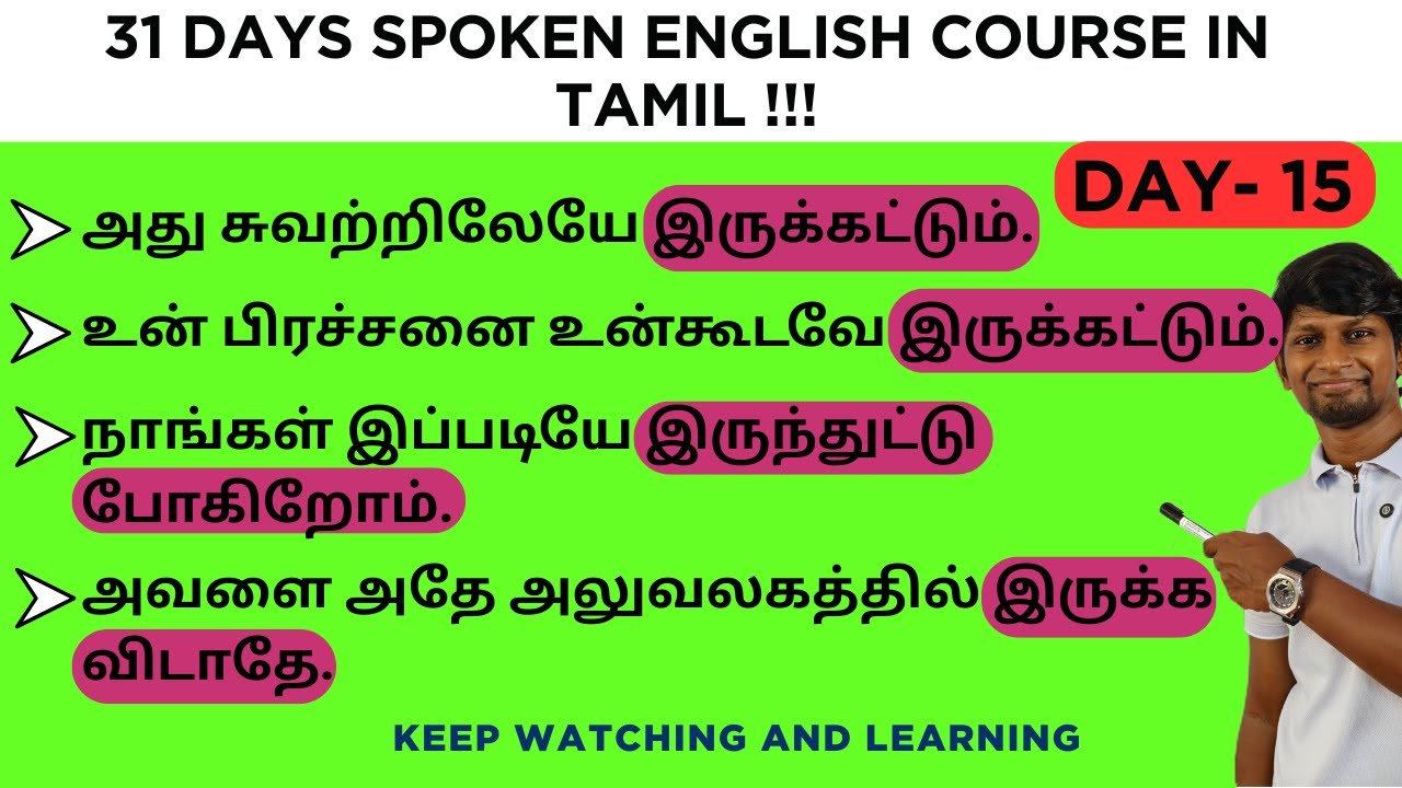DAY - 15 | 31 - DAY SPOKEN ENGLISH IN TAMIL | 2 TYPES OF LET USAGES | INTERMEDIATE LEVEL 