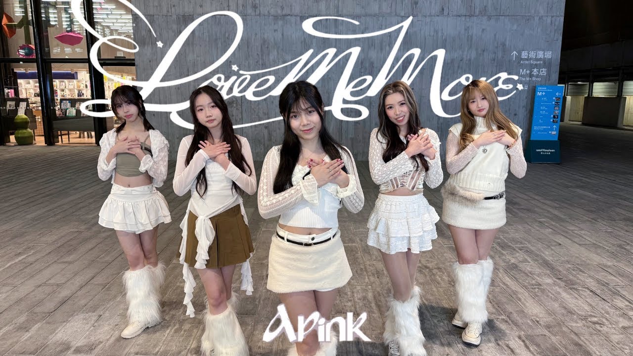 [KPOP IN PUBLIC]  Apink 에이핑크 'Love Me More' Dance cover By UNIQUE SPACE from Hong Kong
