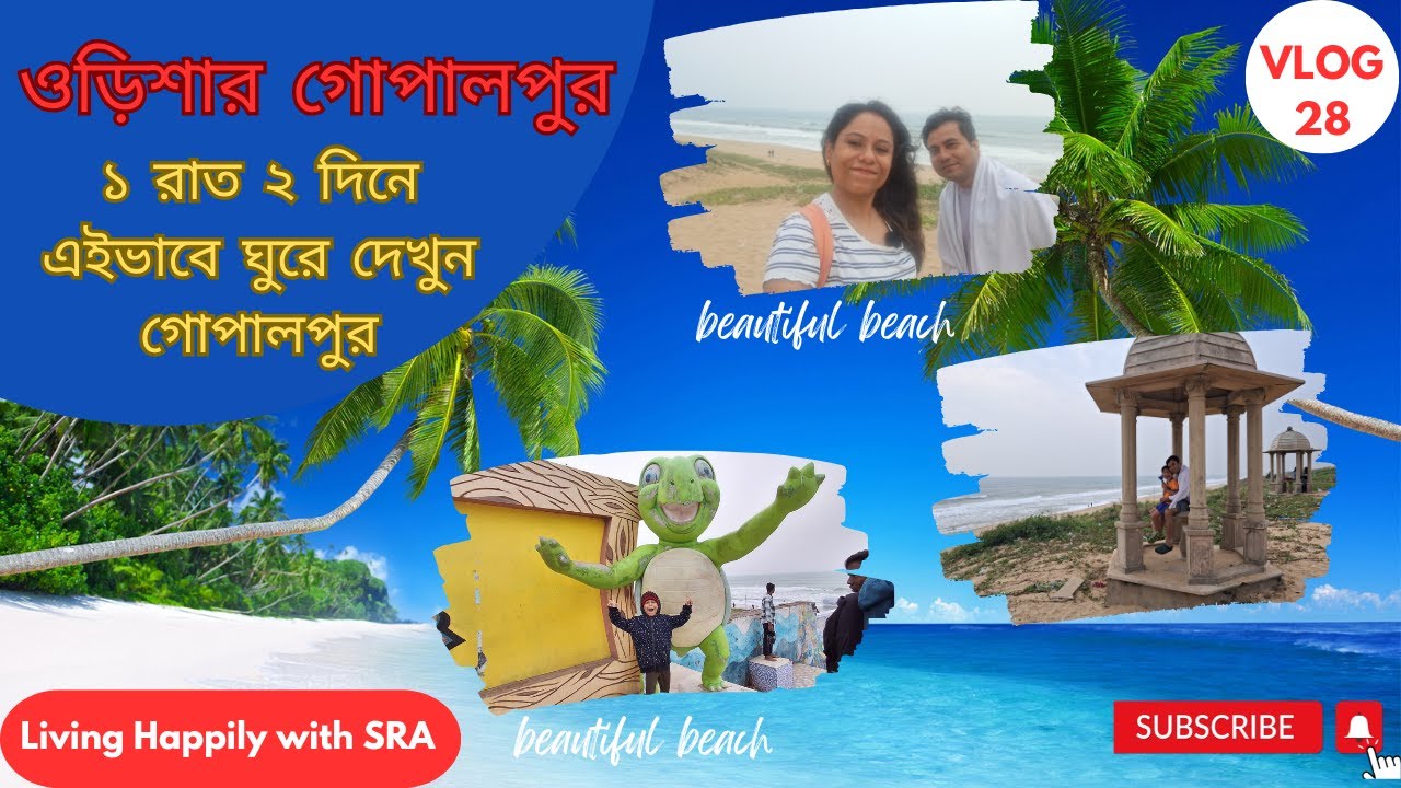 Gopalpur Tour | Gopalpur Sea Beach | Gopalpur Hotel| OTDC Panthanivas| Gopalpur Tour Guide | Odisha