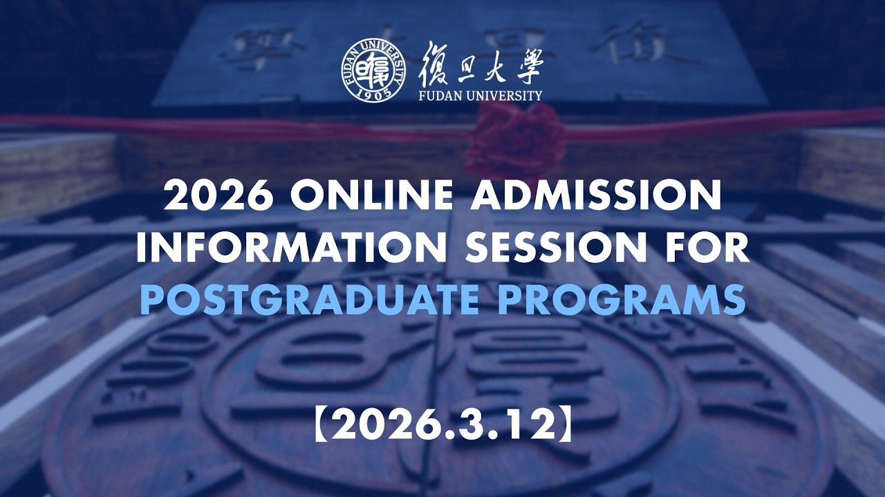 【2026.3.12】Recording：Online Admission Info Session for Postgraduate Programs