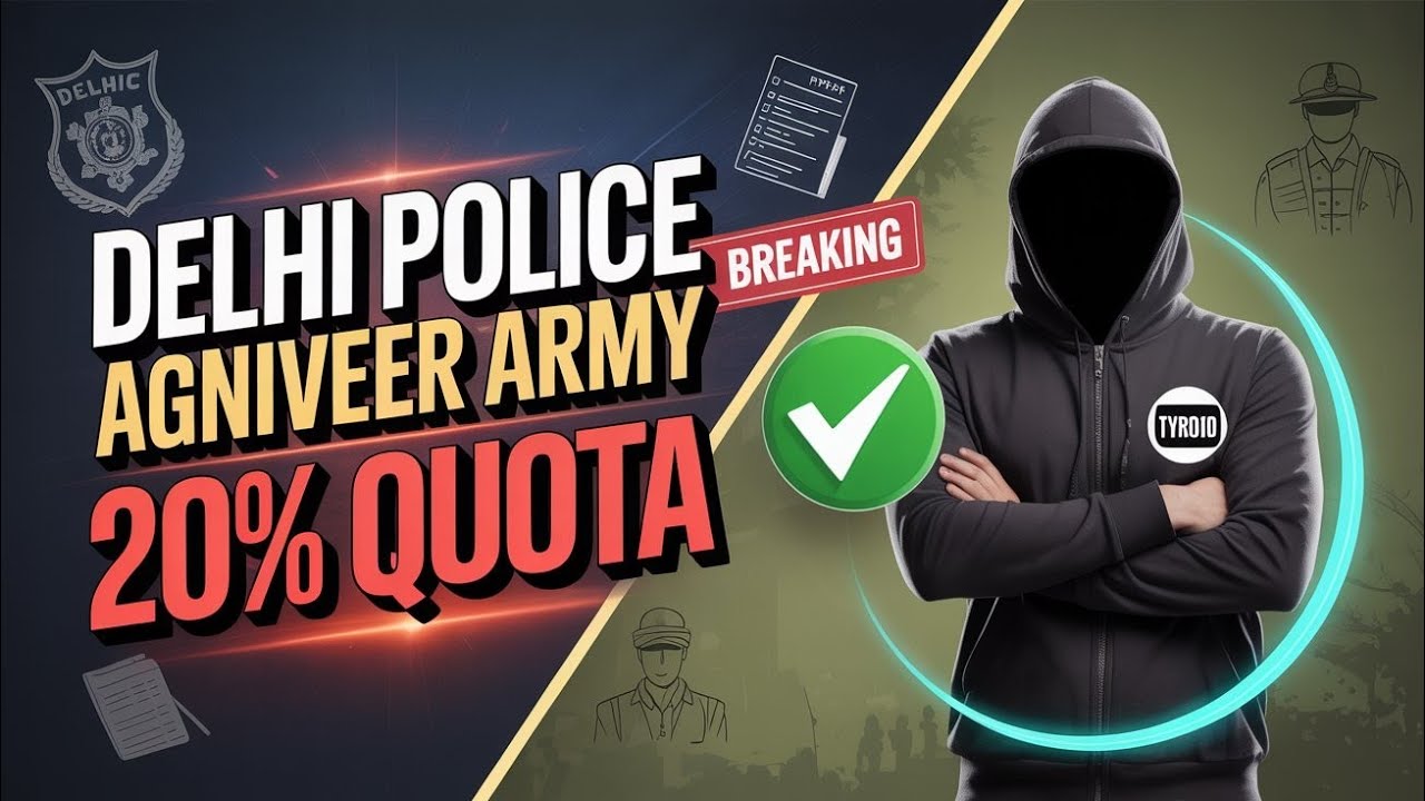 Army Agniveer Ko Delhi Police Me 20% Quota | Complete Official Explanation