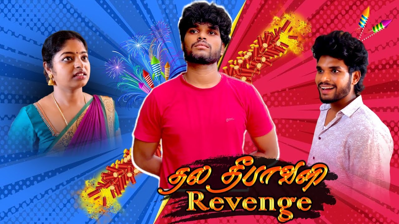 Thala Diwali Revenge 😂 Funny video | Goutham | #trendingtheeviravadhi #diwali #comedy