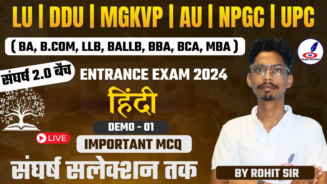 General Hindi Important MCQ'S | Demo -01 | Entrance Exam 2024 | LU, DDU, MGKVP, AU, HCPG,NPGC
