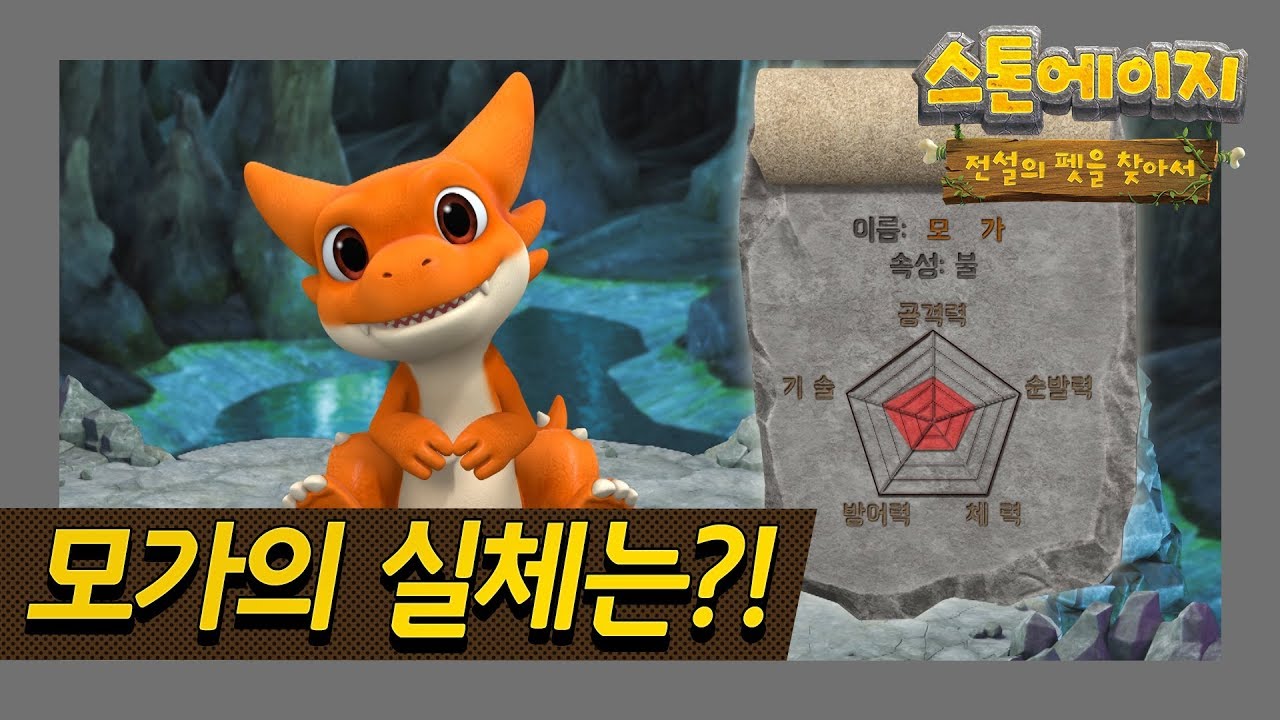 [오늘의 펫 도감] 모가로스 편 l 귀여운 모가가 성장하면 어떻게 될까? l 모가의 실체 l 폭풍성장 l 모가로스 리즈시절