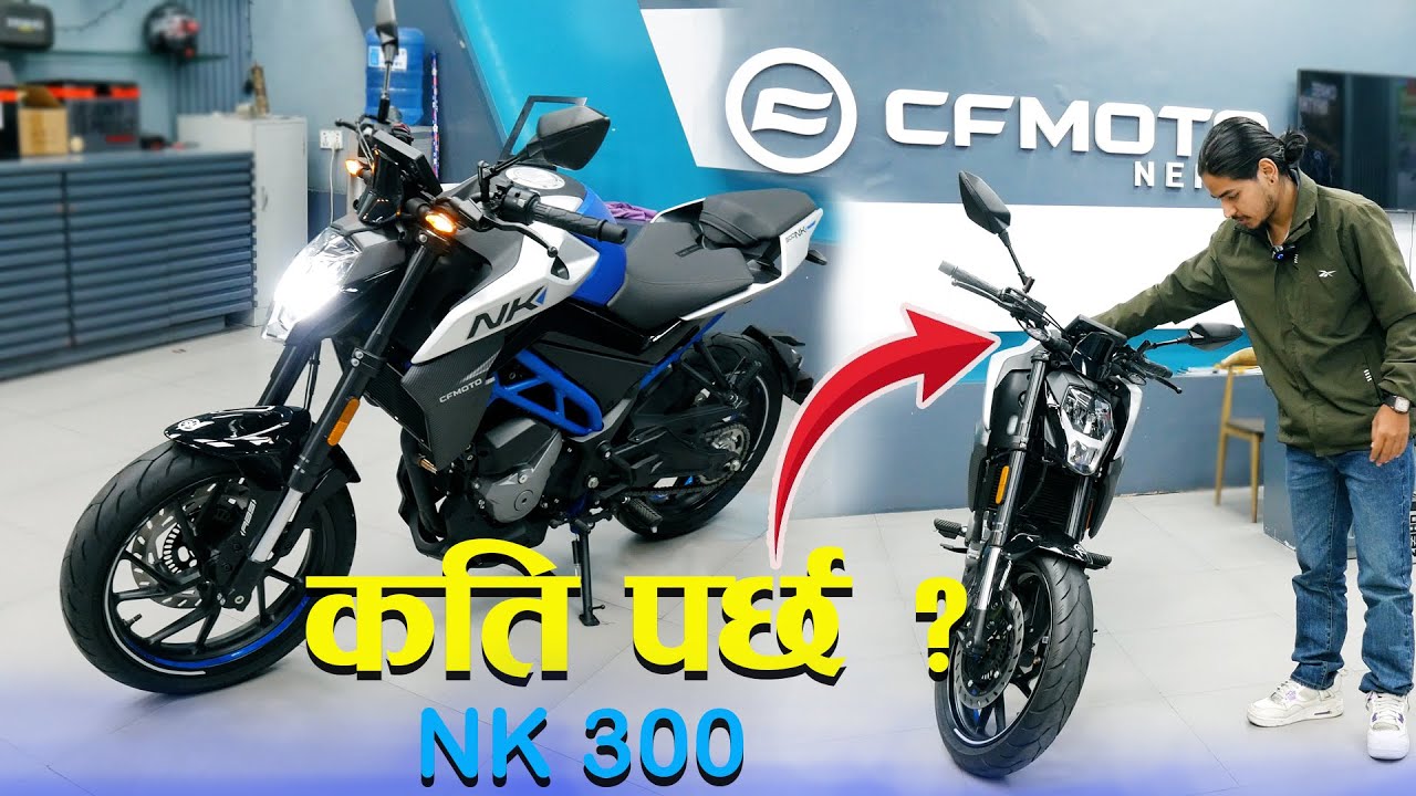 CF Moto NK 300 Bike In Nepal II CF Moto Nepal II Jankari Kendra