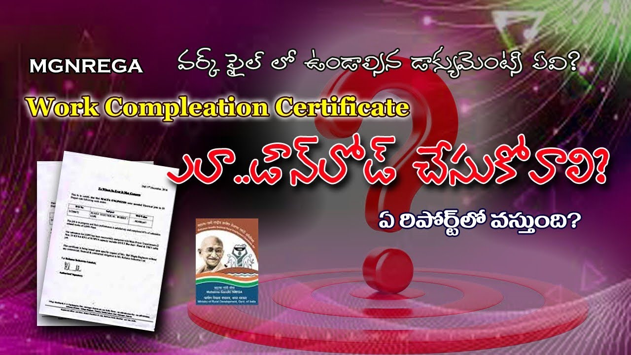 Work Completion Certificate MGNREGA/Work file process