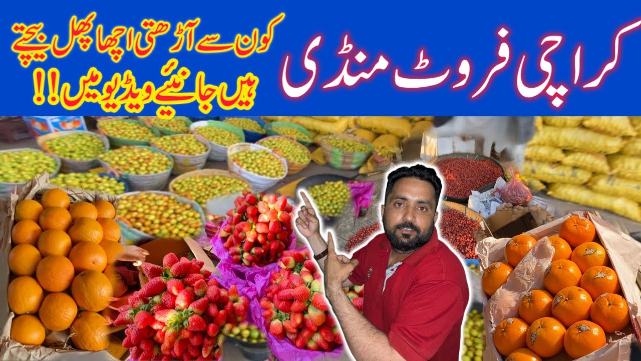 Karachi Fruit Mandi Rates today || Karachi Fruit Market new update 2025 || Fruit Mandi new vlog