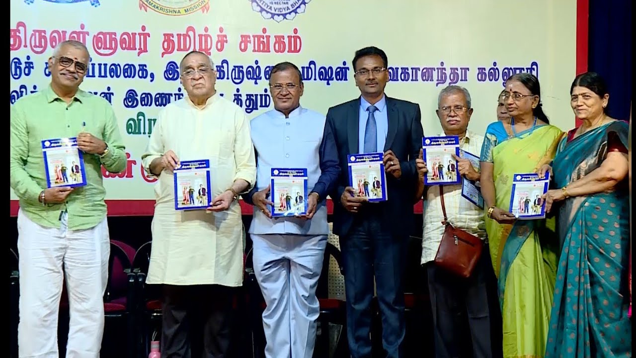 மயிலைத்திருவள்ளுவர் தமிழ்ச்சங்கத்தின் 40-ஆம் ஆண்டு ஐம்பெரும்விழா பாரதியவித்யாபவன் 24-01-2026 பகுதி 2
