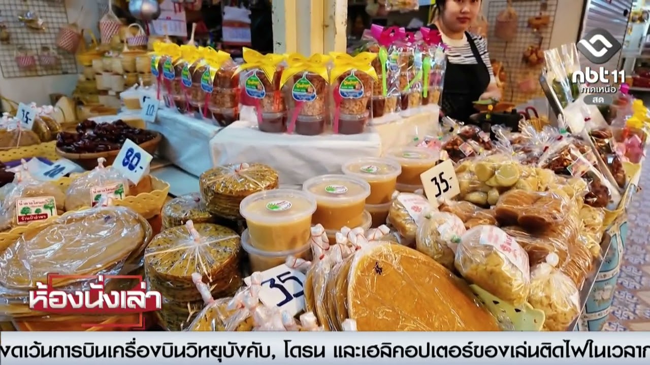 สกู๊ป น้ำตาลโตนดวัดโบสถ์ จากภูมิปัญญาสู่สินค้า OTOP อย่างสร้างสรรค์
