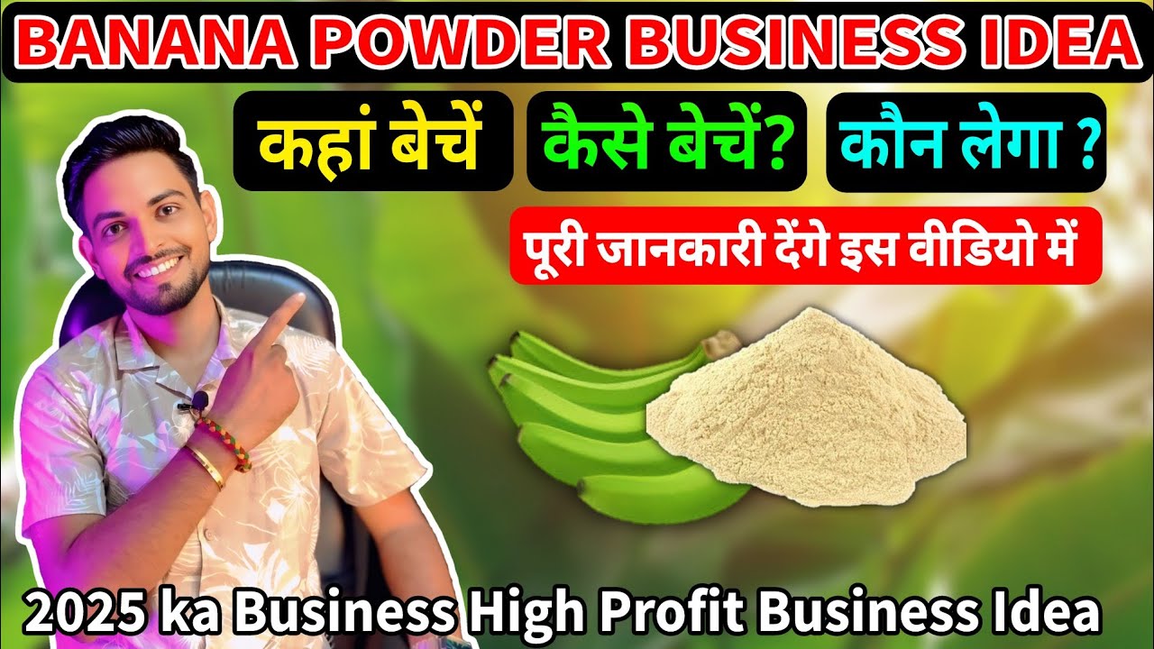 How to Start Banana Powder Business in India! Full Information Video  | How to Find Buyers Export