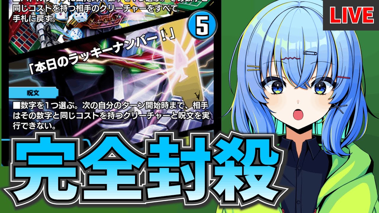 【デュエプレ配信】プレミアム殿堂カードが無制限で使える世界戦があるらしい【デュエルマスターズプレイス】