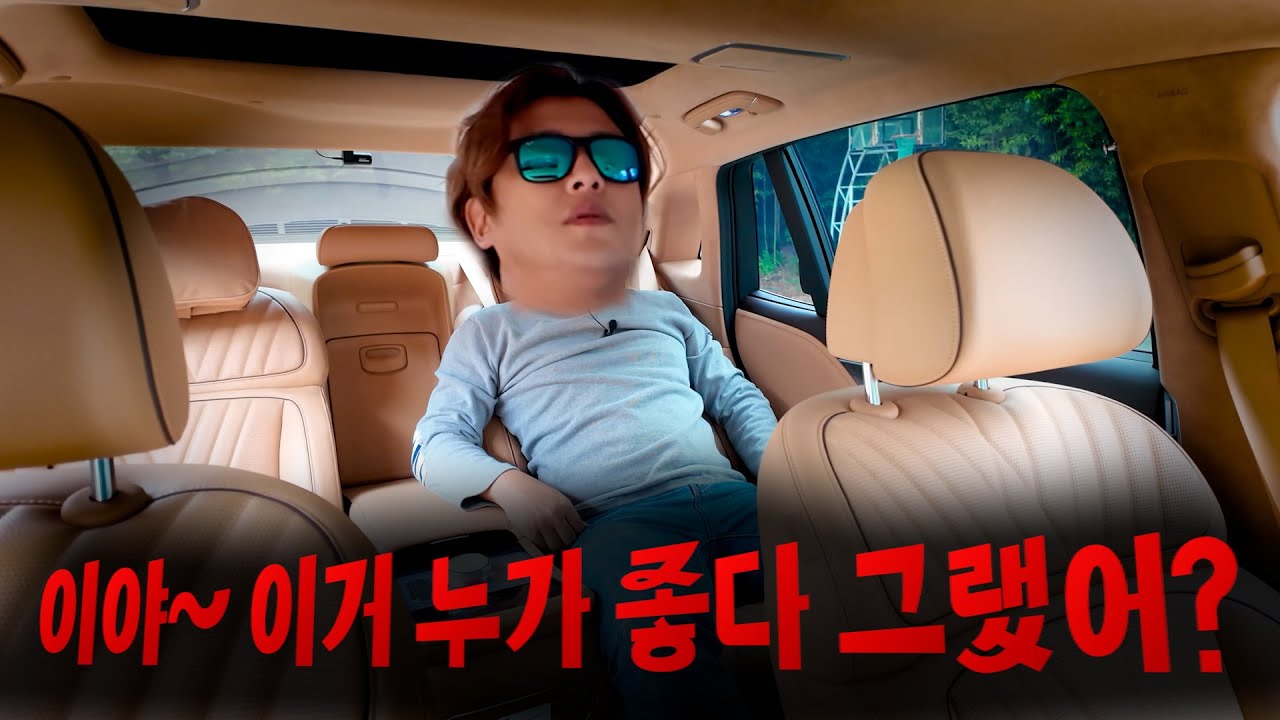 타 본 사람들은 다 극찬한다는 그 차 : 제네시스 G90