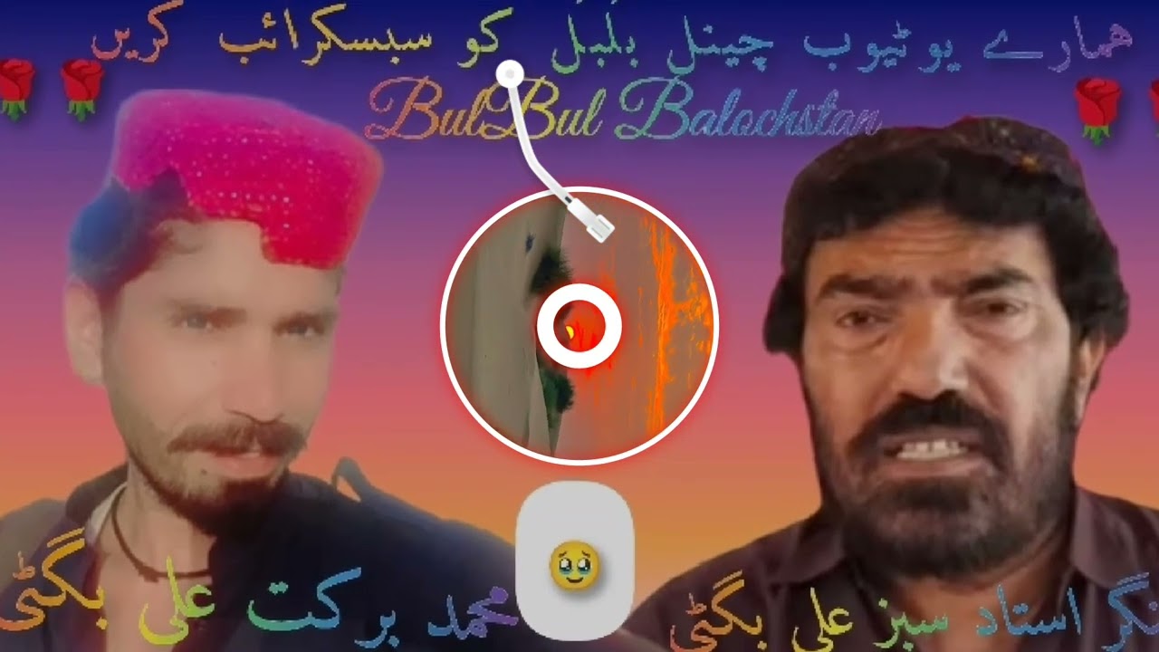 Ustad Sabz Ali Bugti ka ek khoobsurat Song #Balochi_Song_Bubu_Balochstan