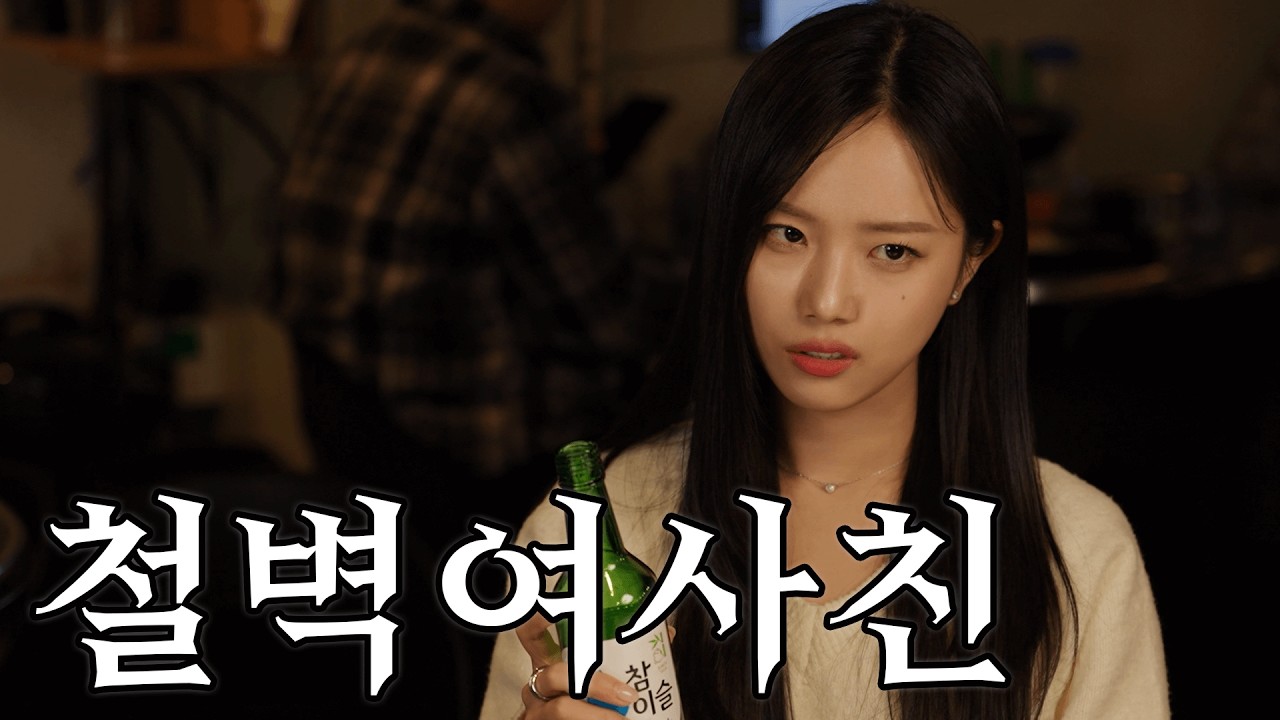 나 너랑 키스 못해
