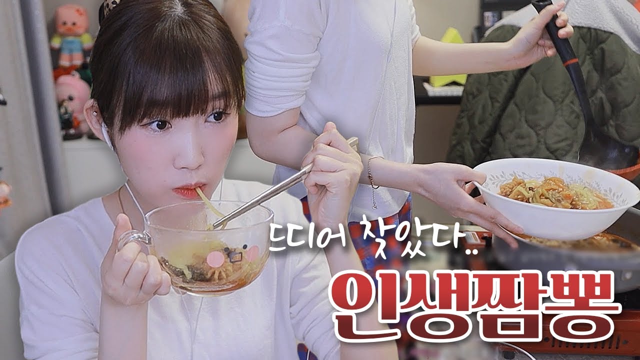 드디어 인생 짬뽕 찾았습니다...🍜철면수심 차돌짬뽕