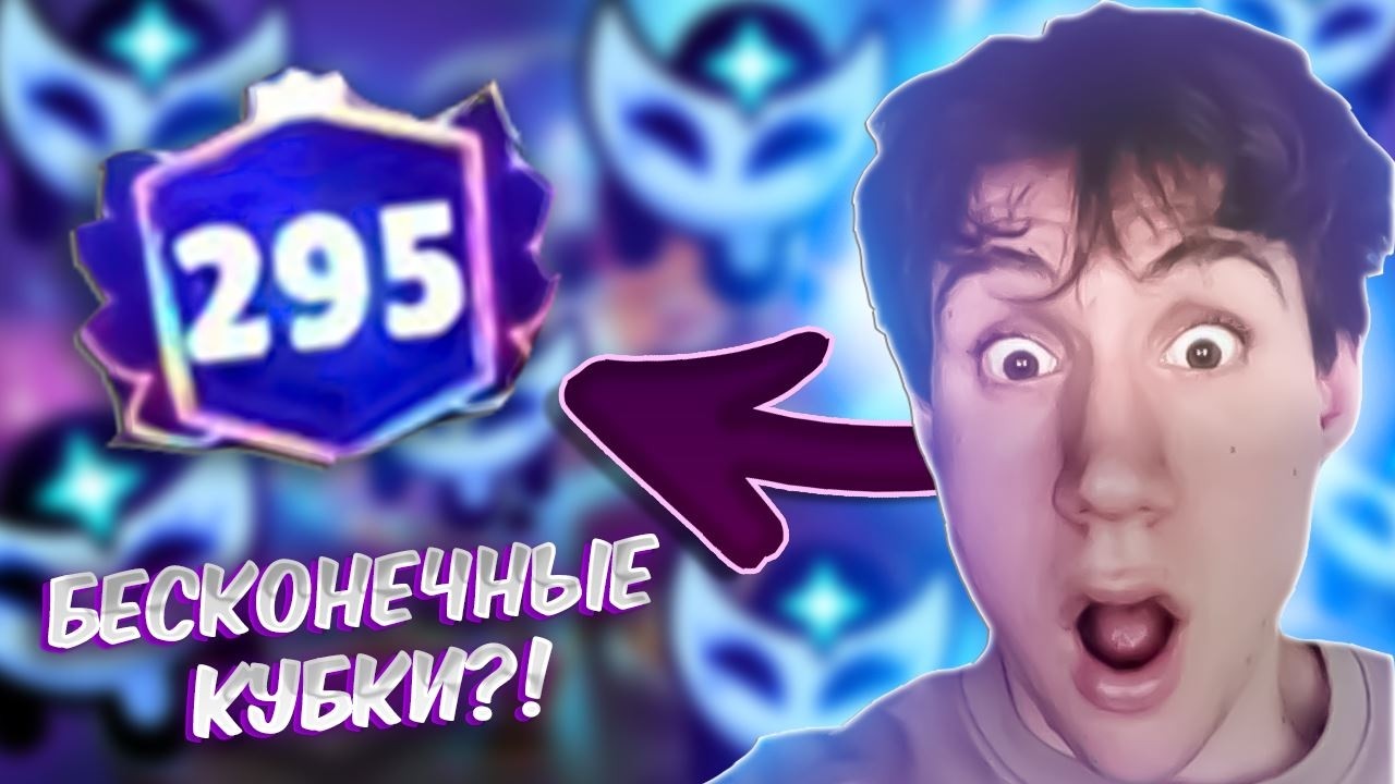 😱 АЛЕКЗ СМОТРИТ ОБНОВУ! БЕСКОНЕЧНЫЕ КУБКИ НА ПЕРСАХ? ПРАЙМ? СЛОМАННЫЕ СКИНЫ?! СНИКПИК!