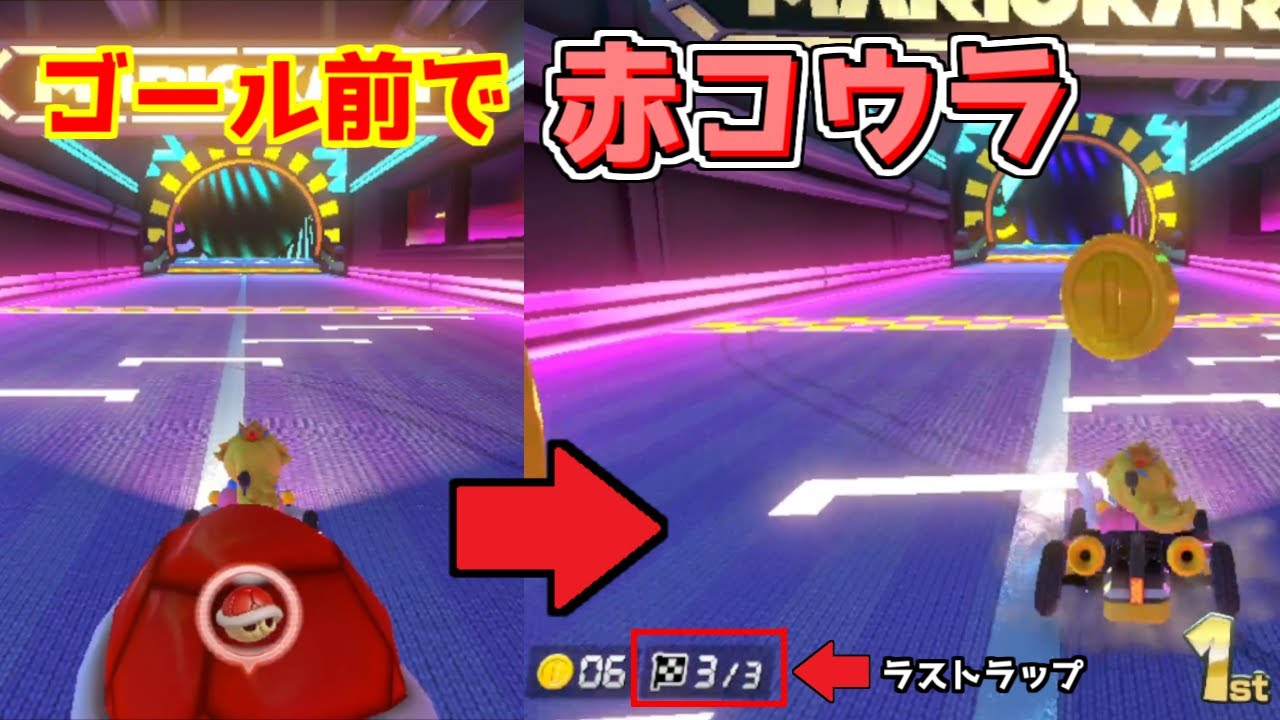 1位のラストラップでゴール前で赤コウラぶつけたら萎えるやつｗｗ【マリオカート8DX】