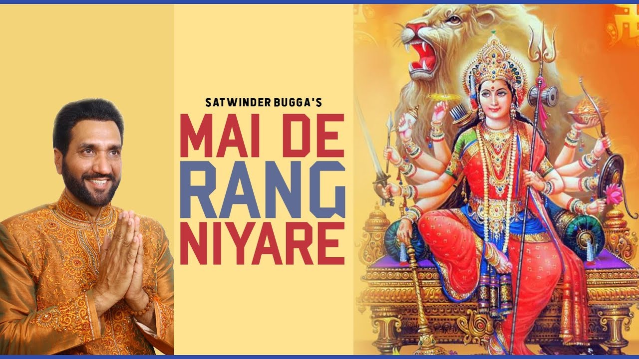 Mai De Rang Niyare | Satwinder Bugga | Mata Di Bhet | Charanjit Ahuja | Bugga Records