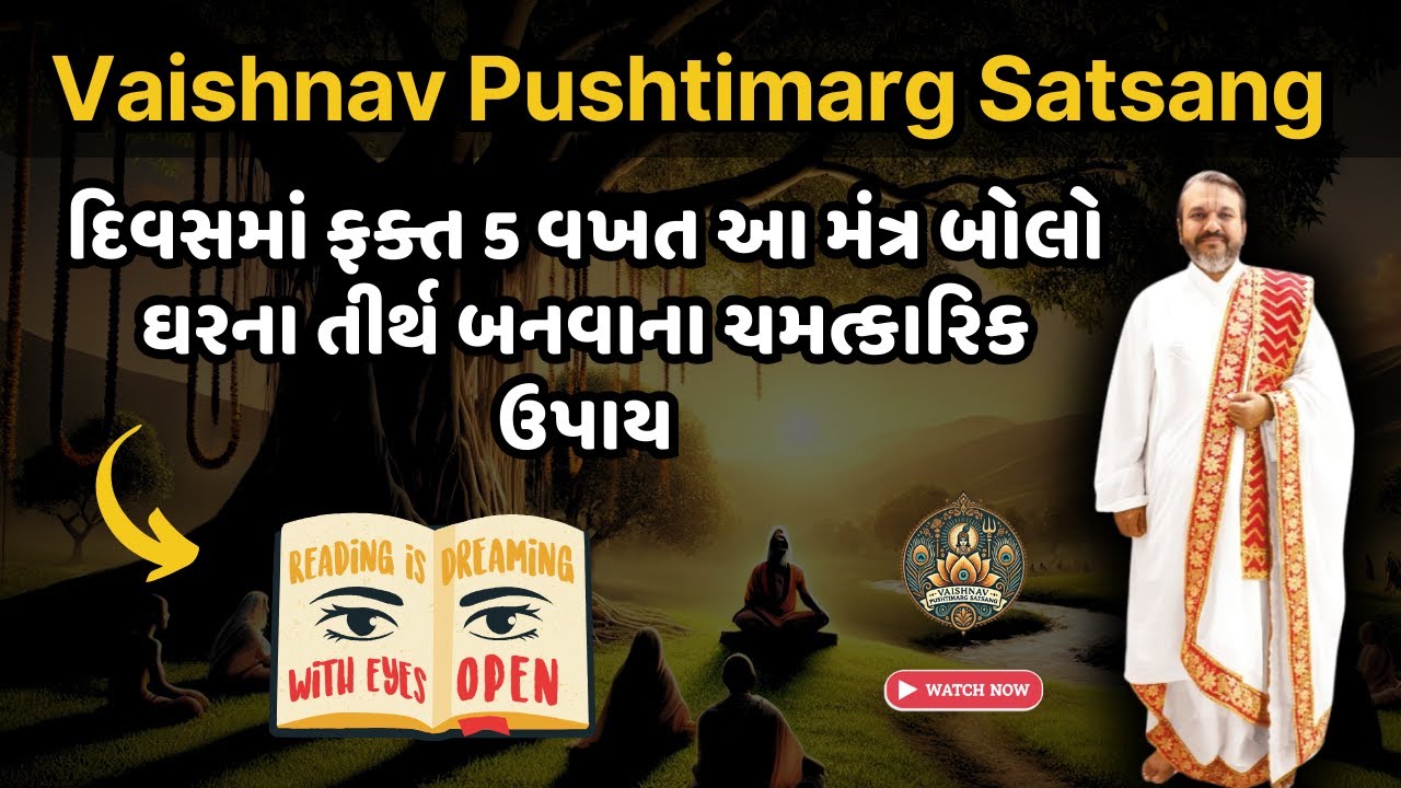 દિવસમાં ફક્ત 5 વખત આ મંત્ર બોલો | ઘરના તીર્થ બનવાના ચમત્કારિક ઉપાય | Powerful Mantra for Peace