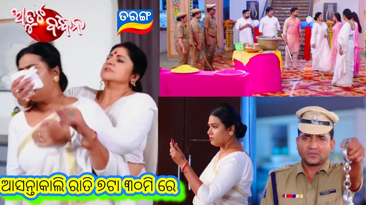 Atuta Bandhan Promo // 21st March 2026