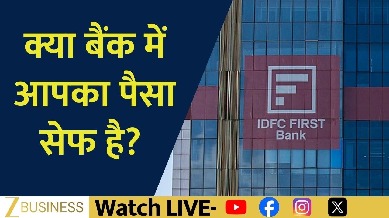 Is Your Bank Money Safe | Big Action in IDFC First Bank Fraud Case | Aapki Khabar Aapka Fayda